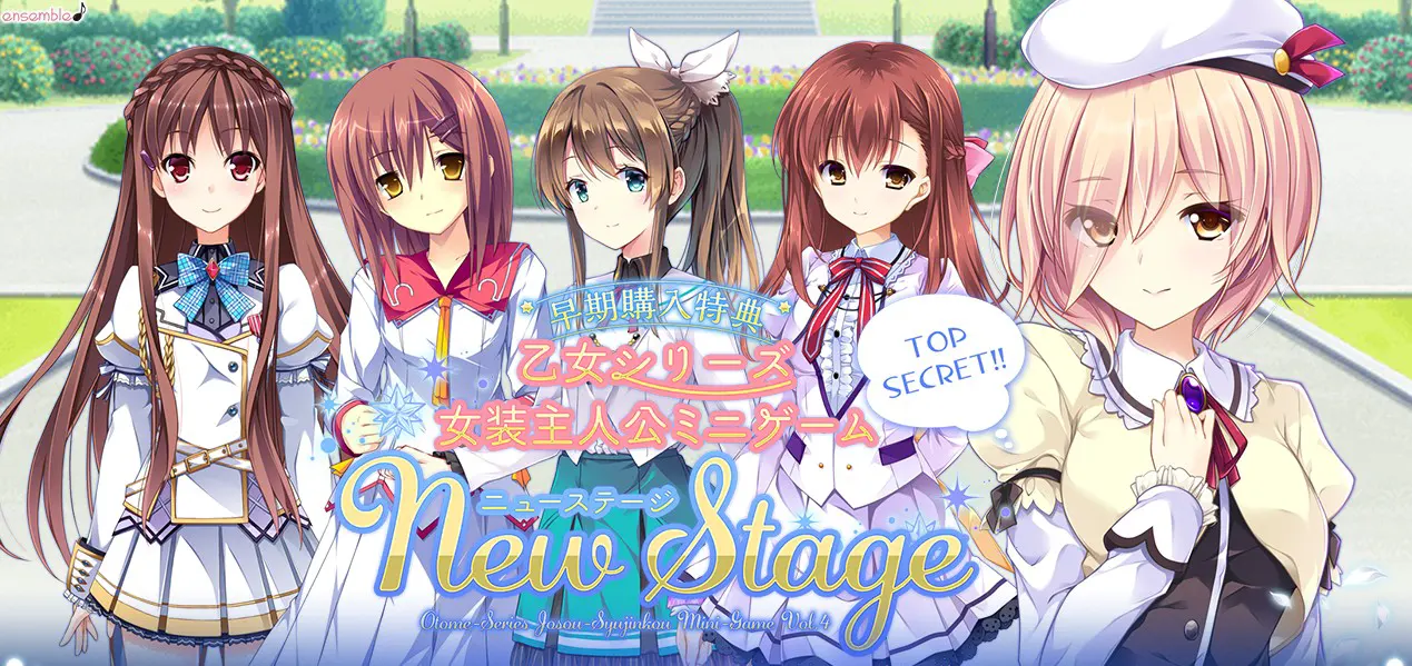 乙女シリ一ズ 女装主人公ミ二ゲ一ム