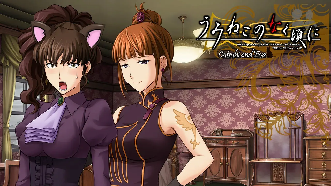 Catsuhi and Eva