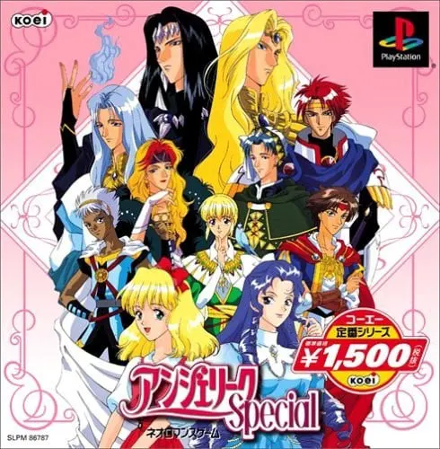 アンジェリーク Special