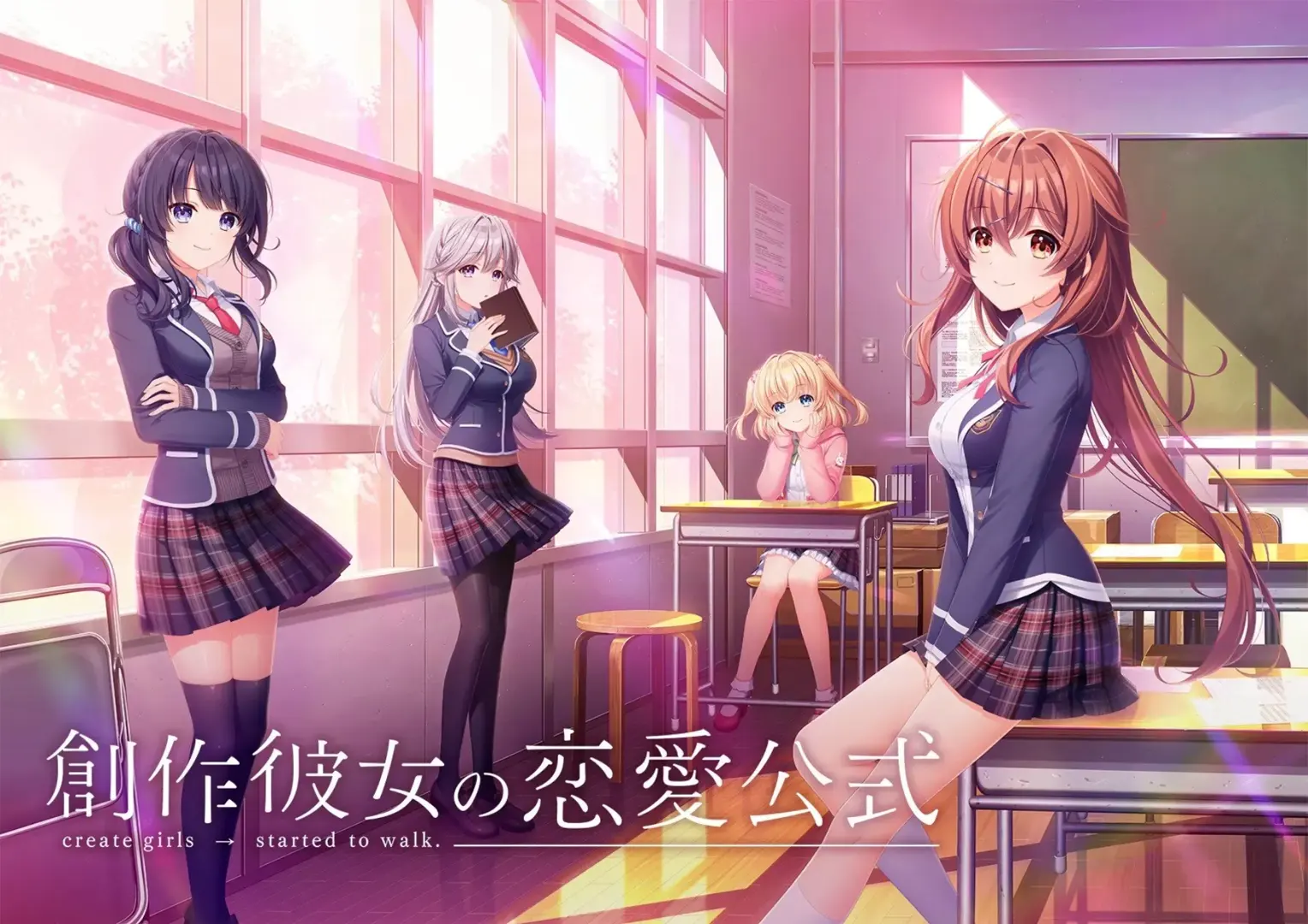 创作少女的恋爱公式