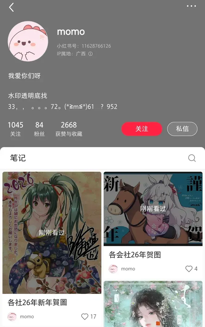 银发教主-1767349293507-Screenshot20260102181526844comxinginxhsjpg 银发教主-1767349293507-Screenshot20260102181526844comxinginxhsjpg