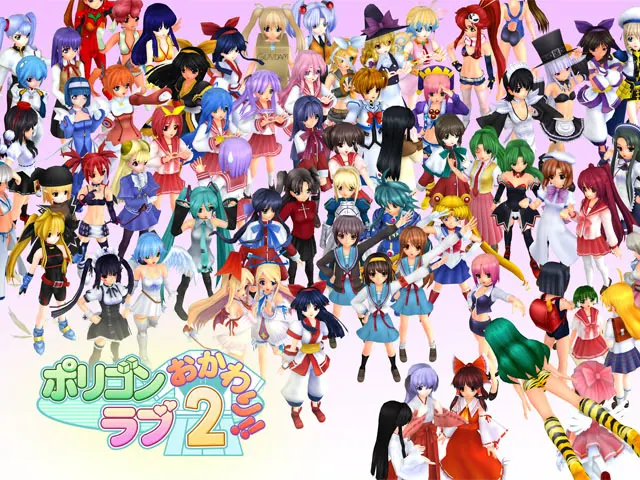 ポリゴンラブ2