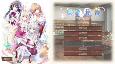 アルカナ・アルケミア