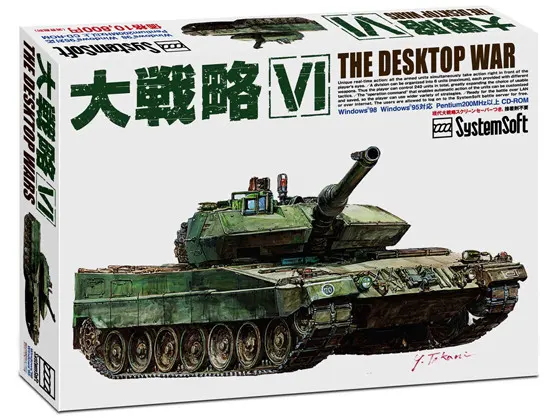 大戦略VI