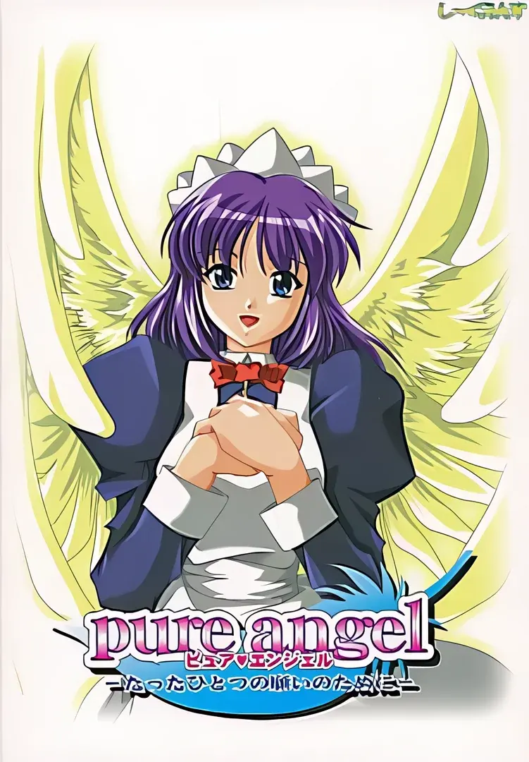 Pure Angel −たったひとつの願いのために−