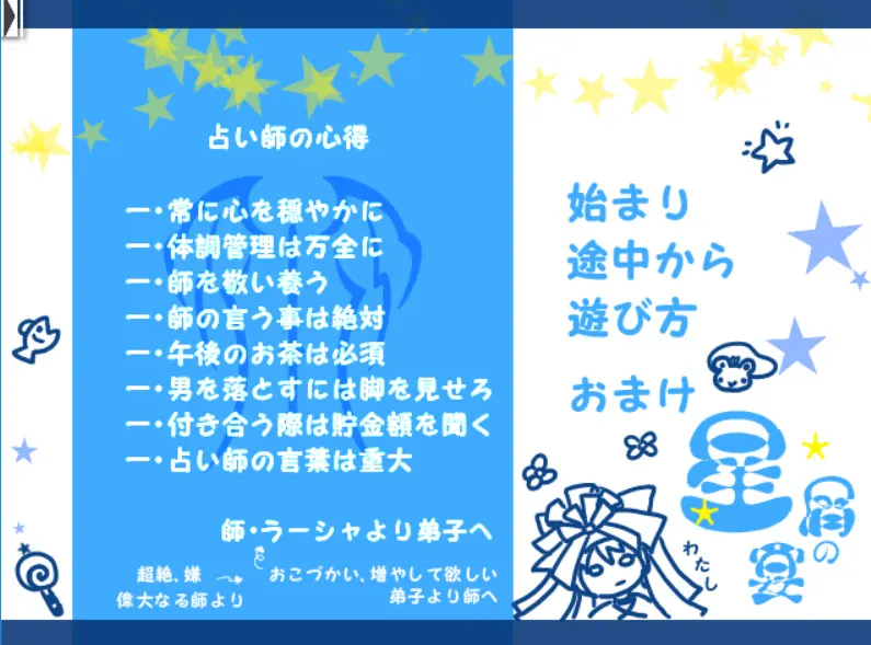 星屑の宴
