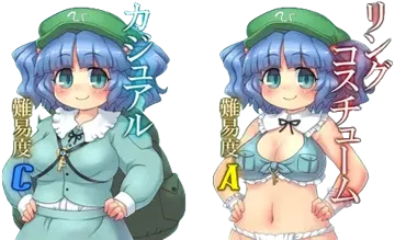 にとり