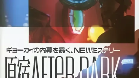 原宿AfterDARK