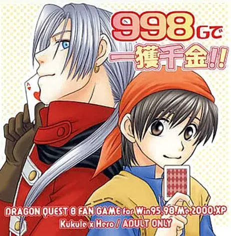 998Gで一獲千金!!