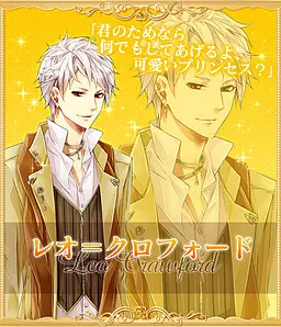 レオ・クロフォード