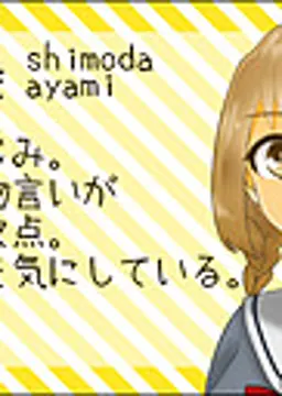 Shimoda Ayami