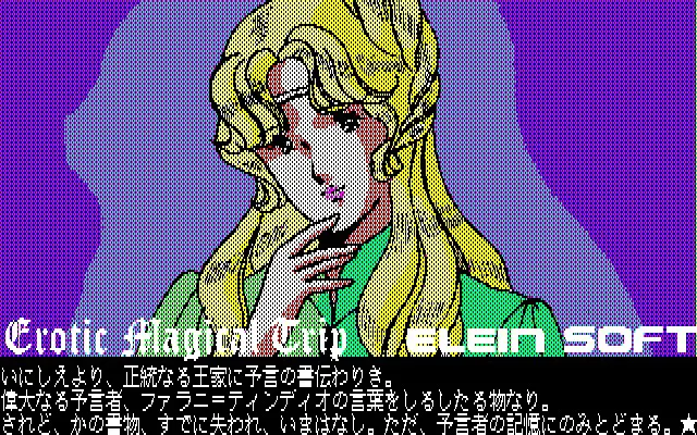 えろてぃっく まじかる とりっぷ 3