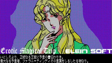 えろてぃっく まじかる とりっぷ 3