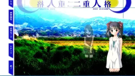 二重人格
