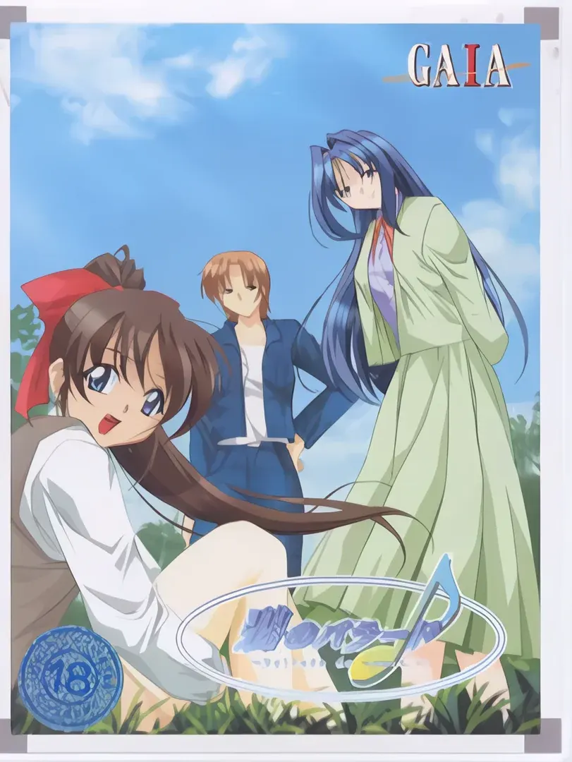 碧のバラード ~Ballade de azure.~