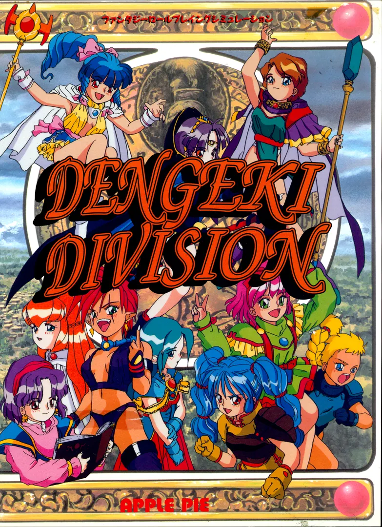 Dengeki Division