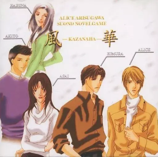 風華 -KAZAHANA-