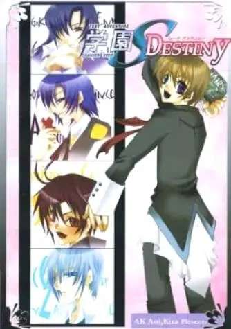 学園 SEED DESTINY