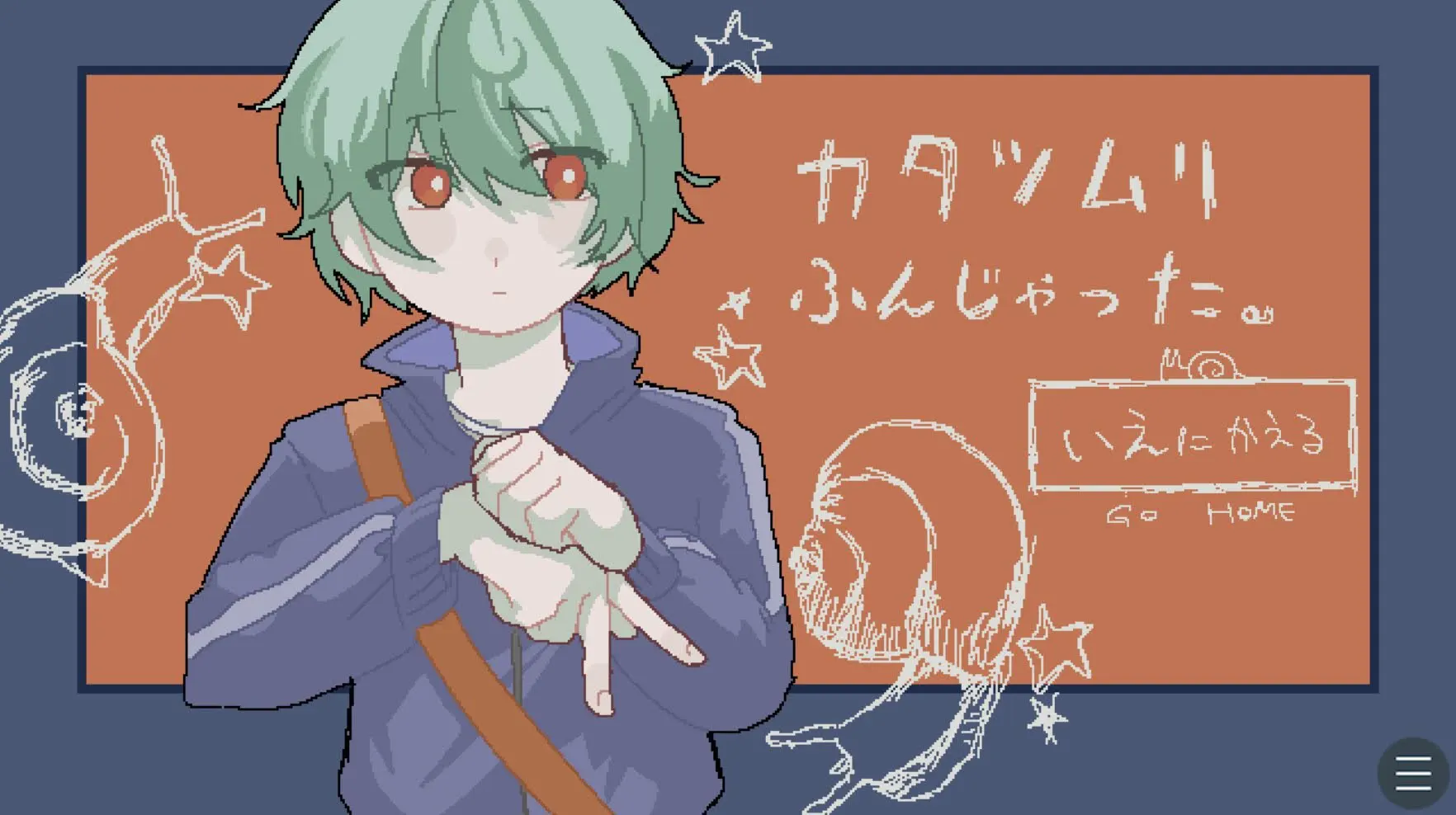 カタツムリふんじゃった。