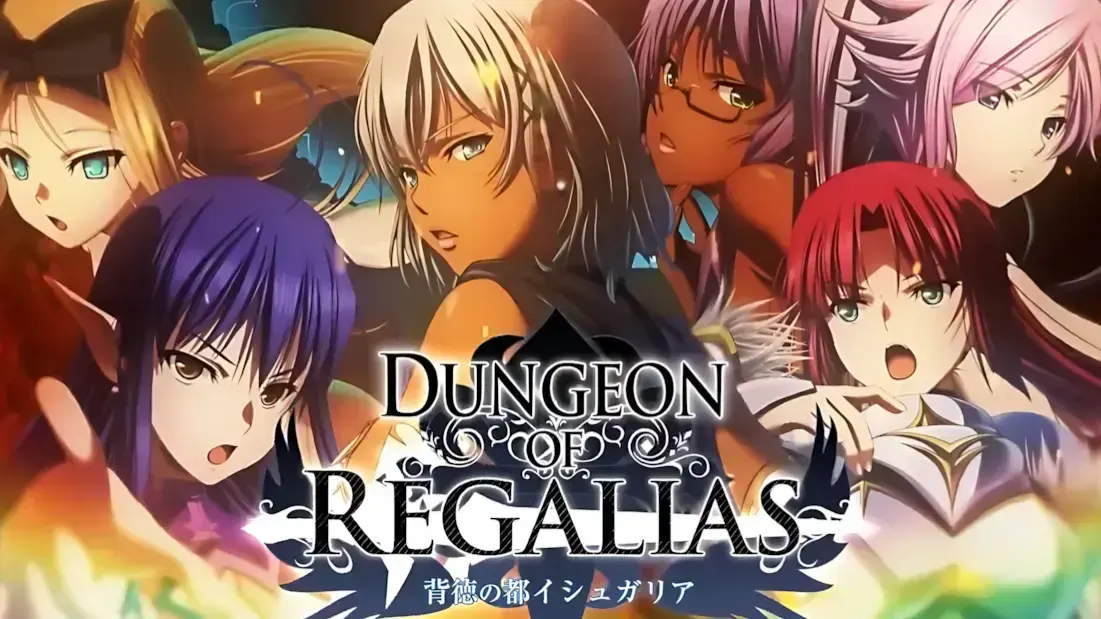 ダンジョン オブ レガリアス ~背徳の都イシュガリア~
