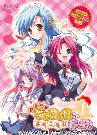 Pia♥キャロットへようこそ!!G.P.