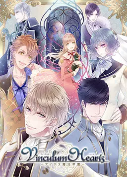 Vinculum Hearts ~アイリス魔法学園~