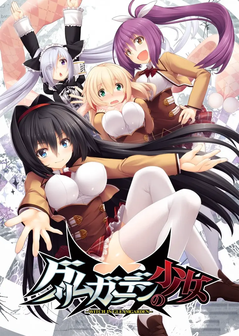 格林花园的少女