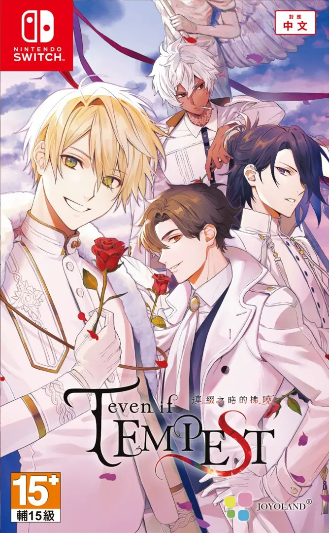 even if TEMPEST 连缀之时的拂晓