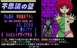 不思議の壁