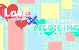 Love×MEDICINE