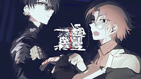 一極累坐
