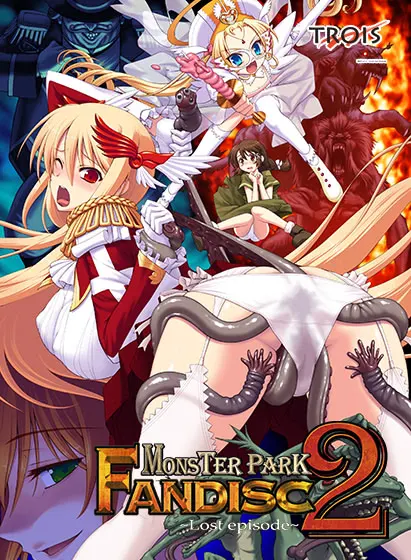 MONSTER PARK 2 FANDISC ~失落的插曲~