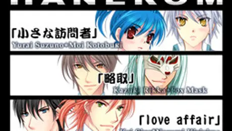 パラぱにミニゲーム