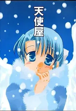 天使屋