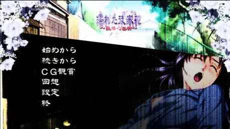 濡れた後家花～義弟の姦計～
