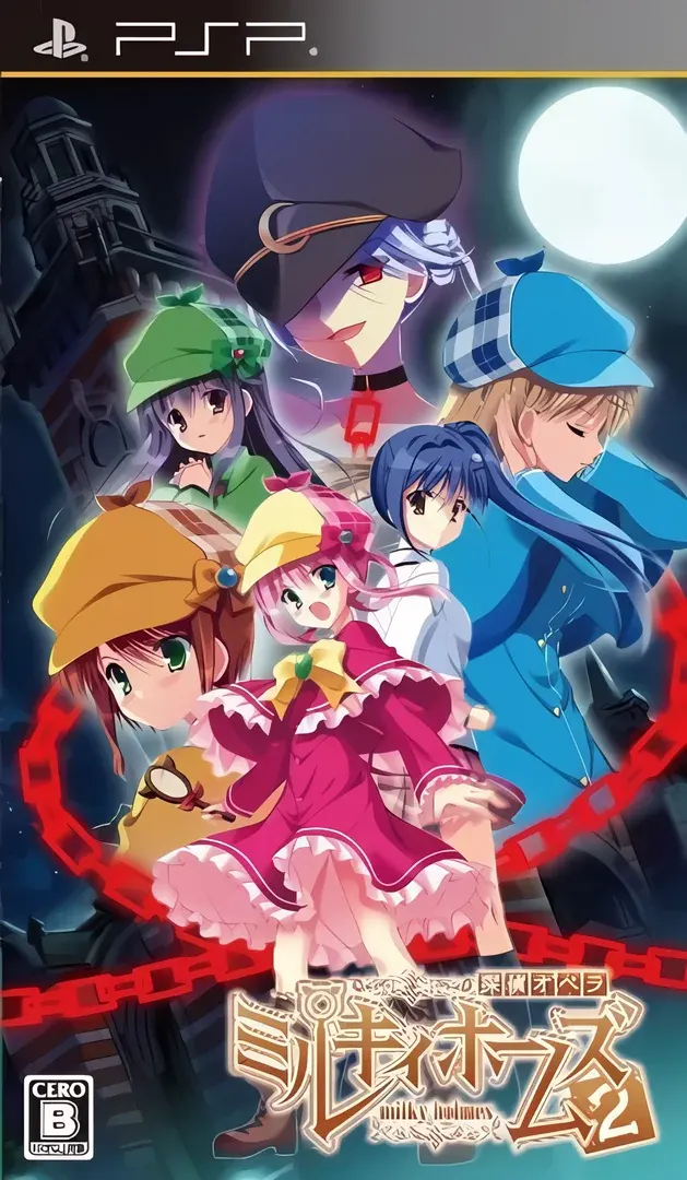 探偵オペラ ミルキィホームズ2