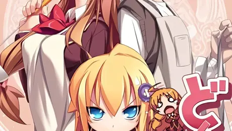 どんちゃんがきゅ～