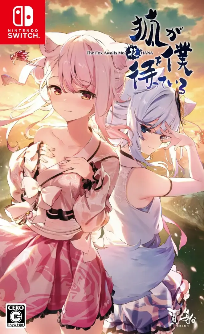 狐狸在等我花 The Fox Awaits Me HANA