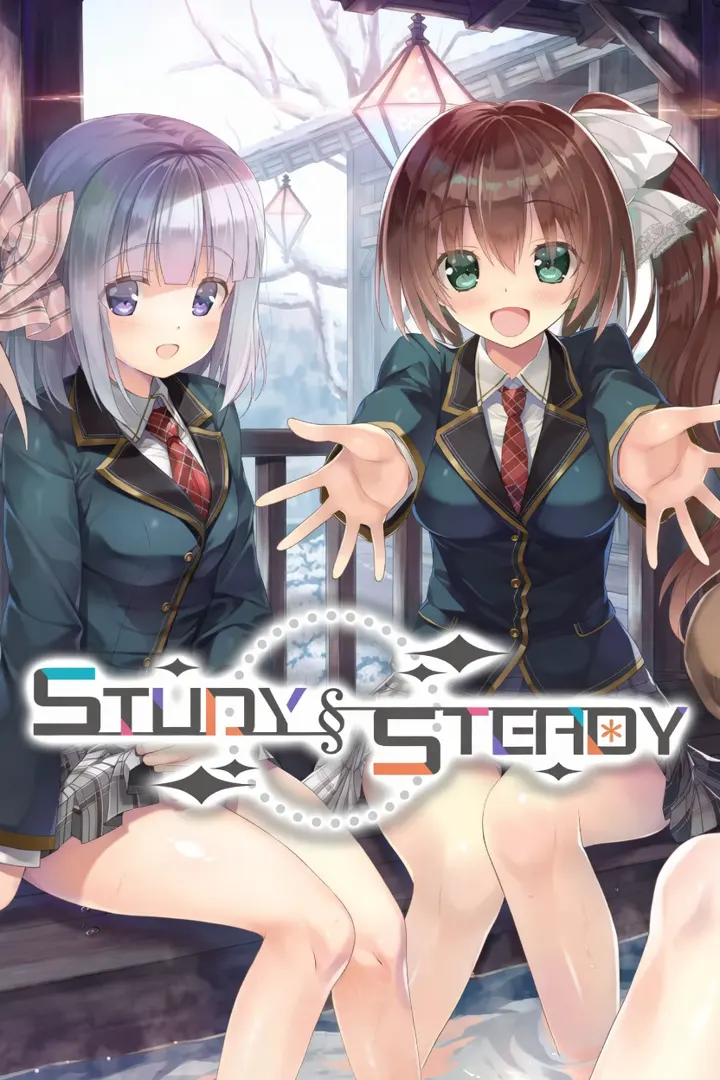 スタディ§ステディ