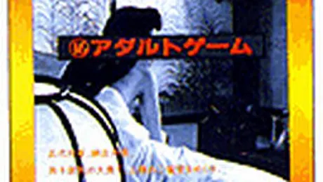 大奥マル秘物語
