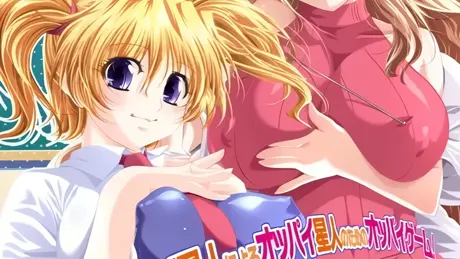 もみちゅぱティーチャー！～巨乳姉妹と三角関係～