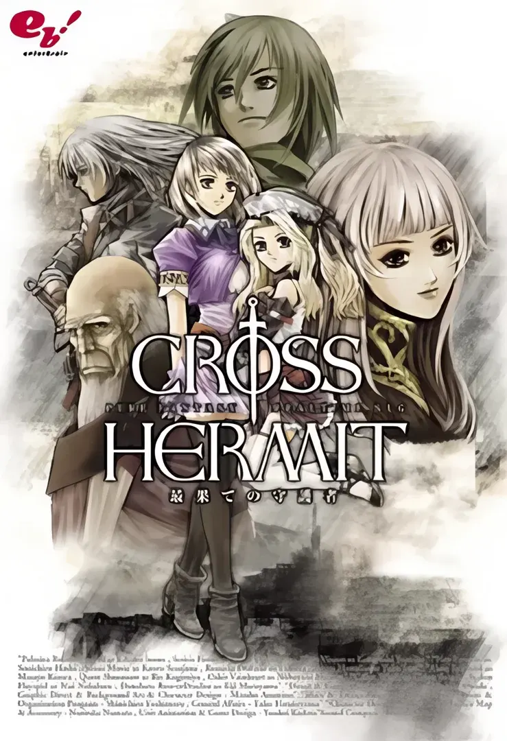 CROSS HERMIT 最果ての守護者