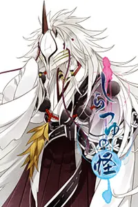 狐