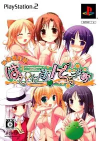 はぴねす! でらっくす
