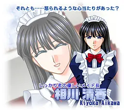 相川 清香