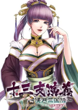 呂布