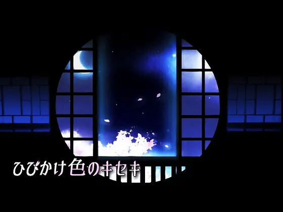 裂纹色的奇迹