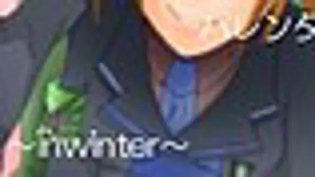 君の隣にある幸せ～ｉｎｗｉｎｔｅｒ～