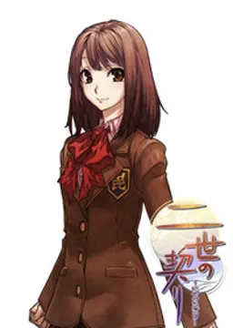 白羽 真奈