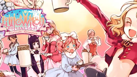 少女魔法学 リトルウィッチロマネスク
